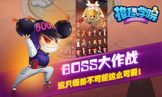 推理学院游戏截图2