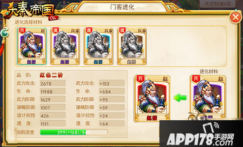 《大秦帝国OL》称霸攻略 四步迅速提升战斗力