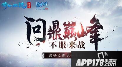 倩女幽魂手游斗魂坛战力提升技巧解析