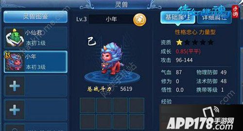 倩女幽魂手游年兽获得方法解析