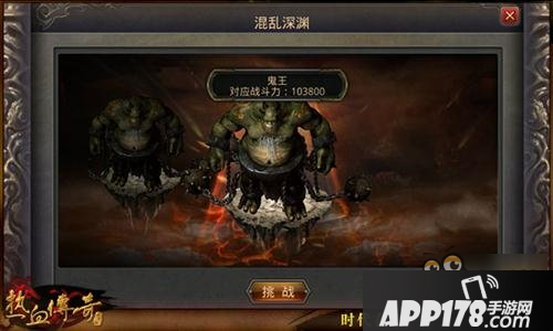 热血传奇手机版混乱深渊新增15关卡挑战技巧