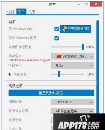 wallpaper engine怎么设置开机自启 开机自启设置方法1