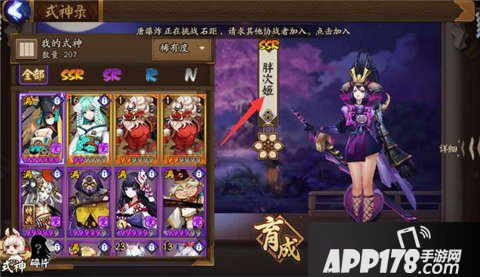 阴阳师式神修改名字方法详解