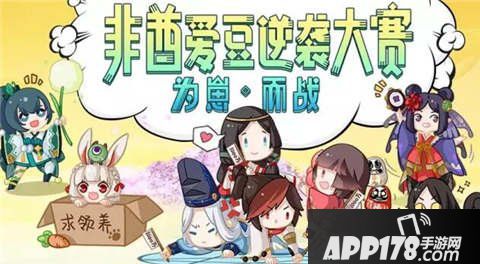 阴阳师年度式神总决选