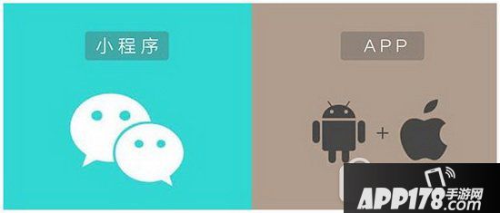 微信小程序和app对比哪个好用 app和微信小程序有什么区别1