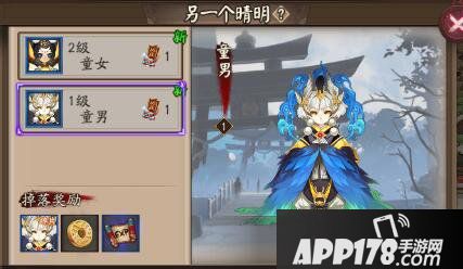 阴阳师童男