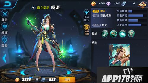 王者荣耀虞姬