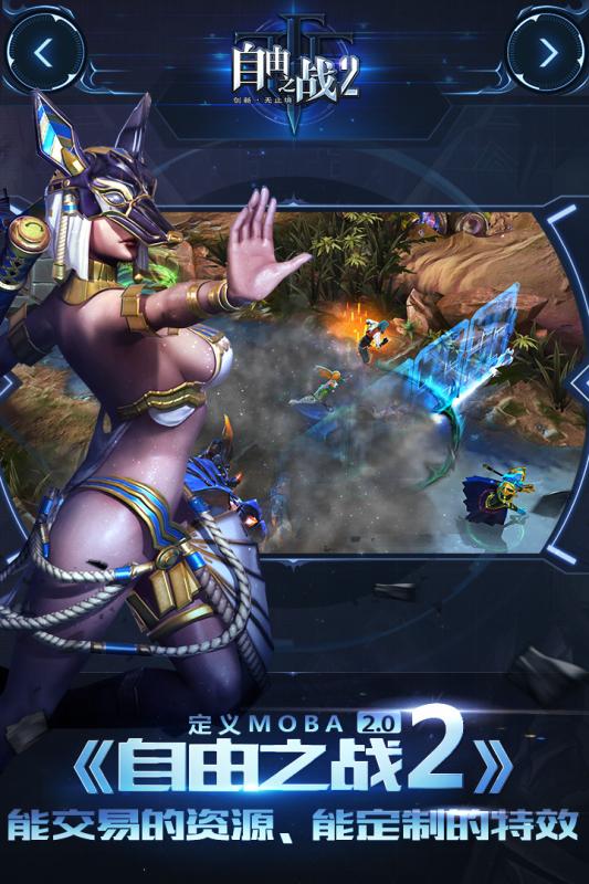 自由之战2游戏截图