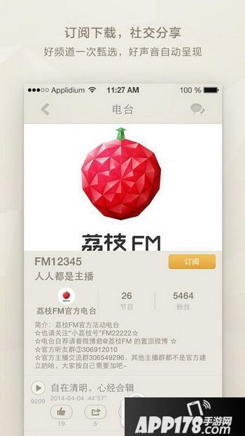 荔枝fm直播审核要多久 荔枝fm申请直播得几天