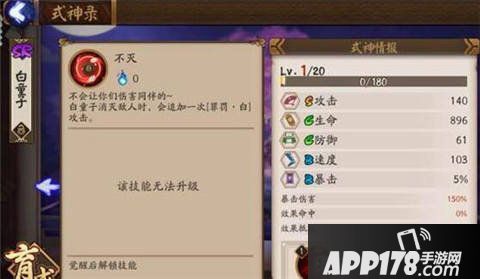 阴阳师白童子技能及觉醒属性一览