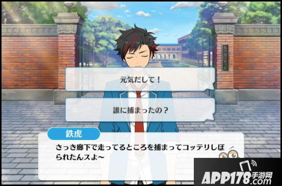 偶像梦幻祭课程训练流星队组合南云铁虎篇