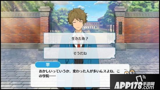 偶像梦幻祭课程训练流星队组合高峰翠篇