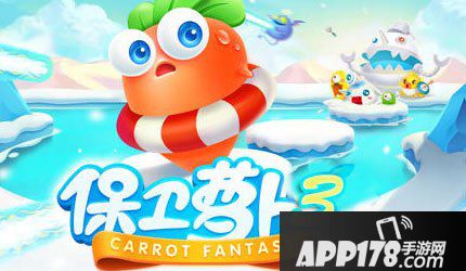 保卫萝卜3燃爆新春第3关金萝卜攻略