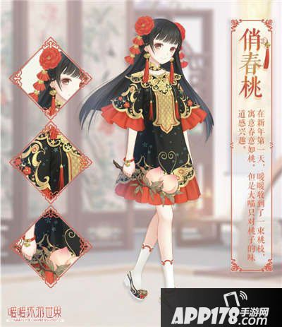 暖暖环游世界2017春节活动汇总