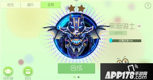 球球大作战6.0.0版本体验服更新 新圣衣猎魔玩法上线