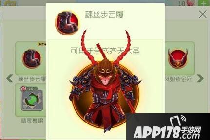 球球大作战藕丝步云履获得方法解析