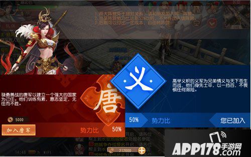 大唐无双阵营玩法 