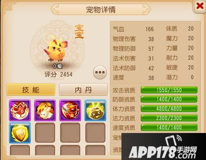 梦幻西游手游超级神鸡