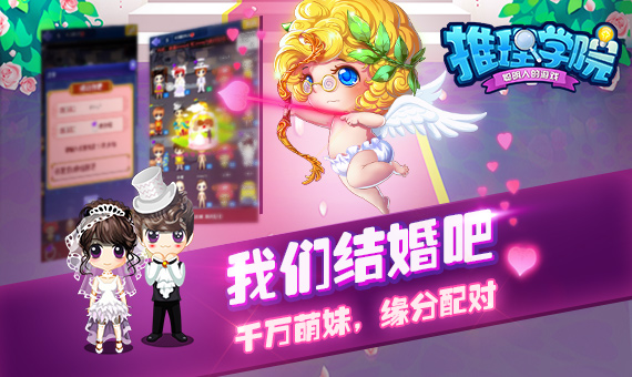 推理学院游戏截图1