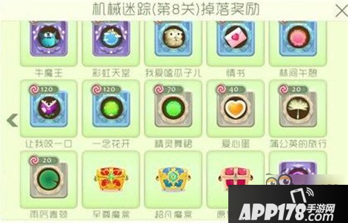 糖果岛第1关通至第8关奖励汇总
