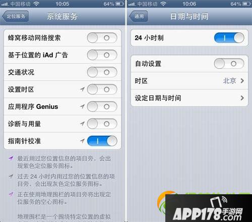 iphone省电设置教程:提高iphone手机待机时间1