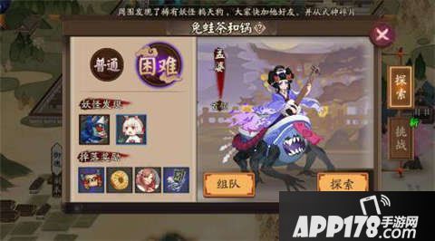 阴阳师孟婆
