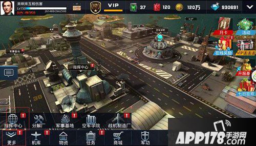 血战长空手游擂台