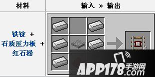 我的世界探测铁轨合成攻略