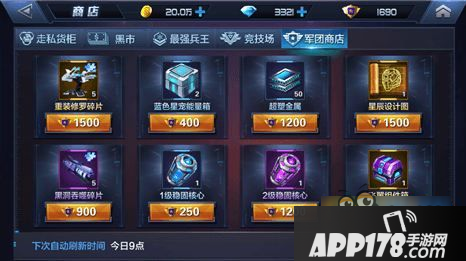 星际火线军团商店买什么好 军团商店军团贡献兑换推荐