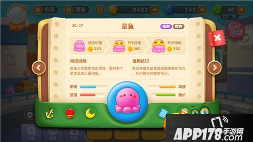 保卫萝卜3章鱼炮塔解析 赏金小能手