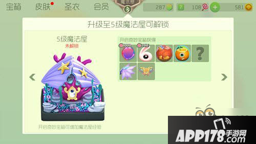 球球大作战魔法屋升级经验规律表