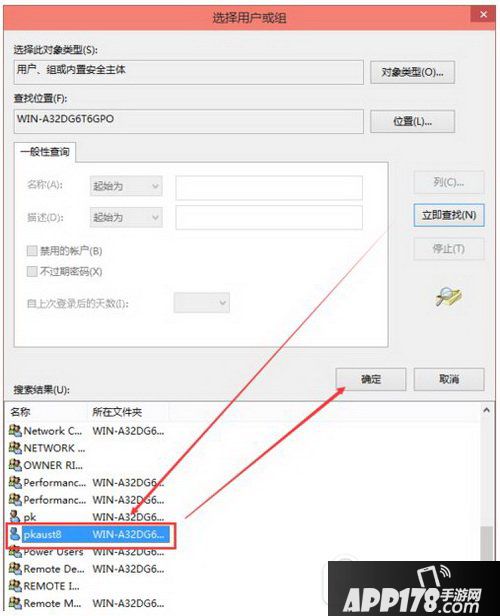 hosts文件修改后无法保存怎么办 hosts修改后不能保存解决方法6