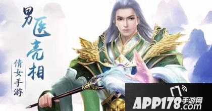 倩女幽魂手游医师装备搭配心得