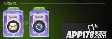 球球大作战魔晶戒孢子合成需要什么材料说明