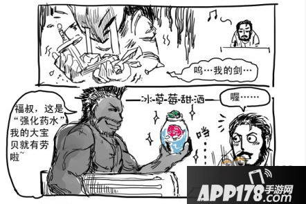 洛奇英雄传永恒同人漫画第五期 强化成功的秘诀