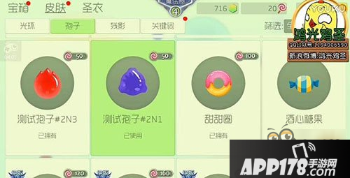 球球大作战糖果岛玩法奖励说明