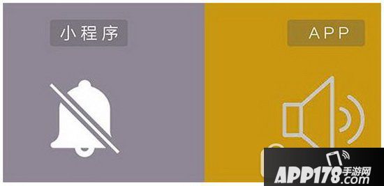 微信小程序和app对比哪个好用 app和微信小程序有什么区别10