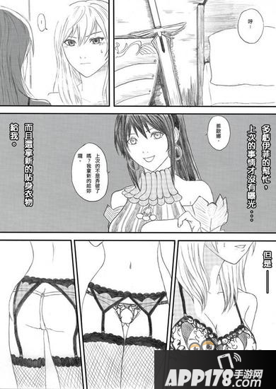 洛奇英雄传永恒同人漫画第二期 贴心的伊菲