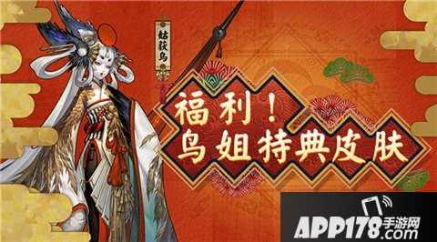 阴阳师安卓手机虚拟定位刷姑获鸟皮肤教程