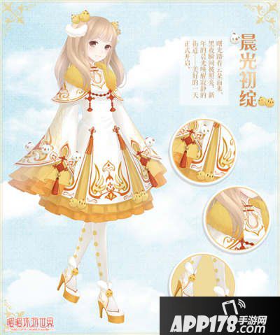 暖暖环游世界2017春节活动汇总