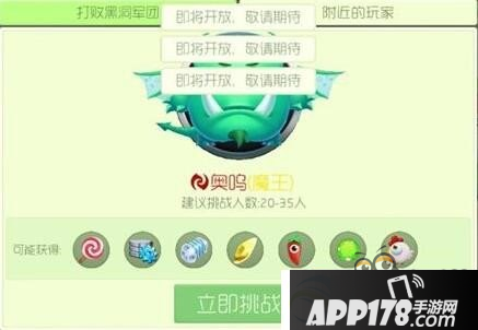 球球大作战魔王奥鸣怎么打？魔王奥鸣作战攻略大全