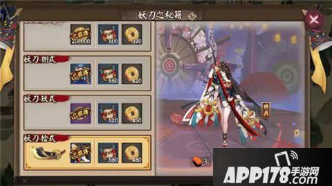 阴阳师妖刀之秘籍副本攻略