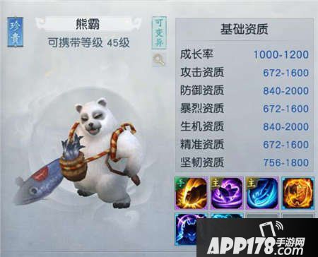 镇魔曲手游熊霸