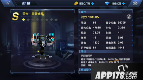 星际火线S级黄金重装修罗点评 重装修罗怎么样