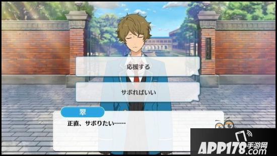 偶像梦幻祭课程训练流星队组合高峰翠篇