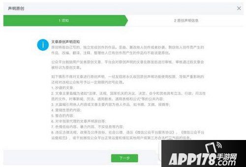 微信公众号打赏怎么设置 微信公众平台打赏设置图文教程1