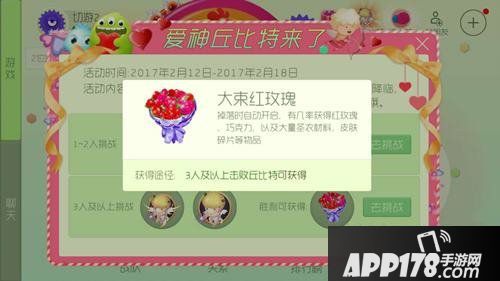 球球大作战大束红玫瑰获得攻略