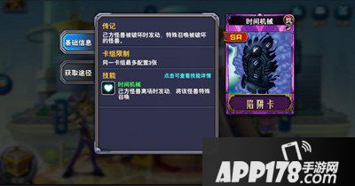 决斗之城陷阱卡使用技巧解析