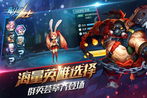乱斗吧勇士游戏截图
