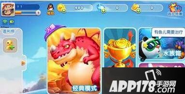 猎鱼达人经典模式技巧解析